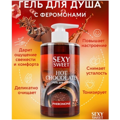 Hot Chocolate - Гель для душа с феромонами - фото2
