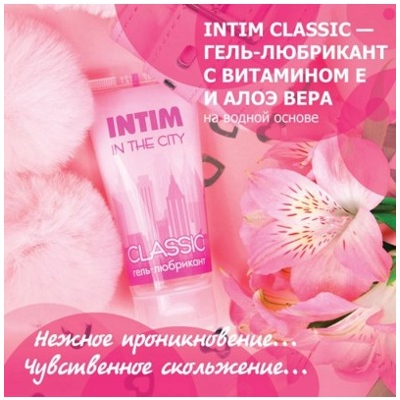 «Intim Classic» - Гель-любрикант - фото4