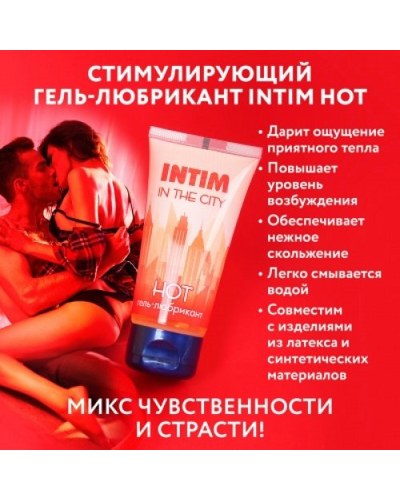 «Intim hot Limited Edition» - Гель-любрикант — фото