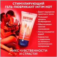 «Intim hot Limited Edition» - Гель-любрикант- фото4