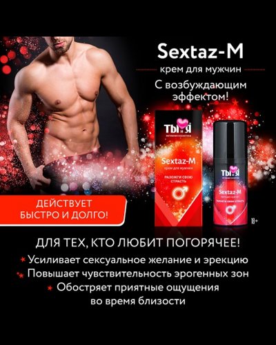 SexTaz-M -     