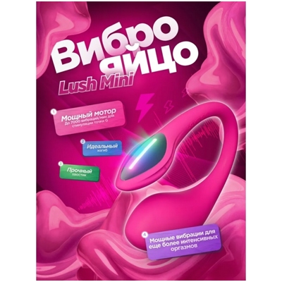 «Lovense Lush Mini» - Виброяйцо- фото3