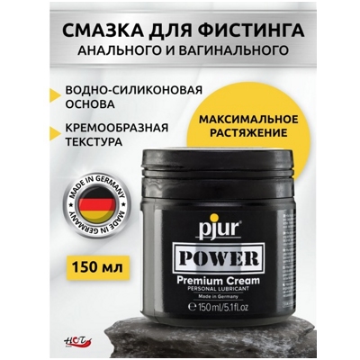 Pjur Power - Анальный лубрикант- фото2