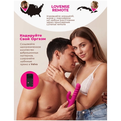 «Lovense Velvo» - Вибратор- фото3