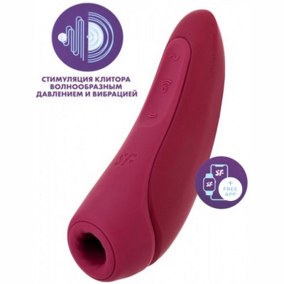 «Satisfyer Curvy 1+» - Вакуумный вибростимулятор- фото3