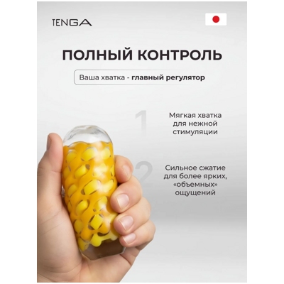 «Tenga Arte Weave» - Мастурбатор- фото3