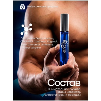 «Eroman» - Мужские духи с феромонами- фото4