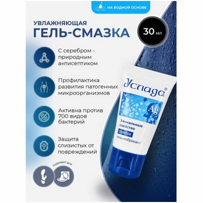 «Услада с серебром» - Гель- фото5