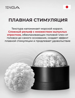 «Tenga Geo Coral» – Мастурбатор - фото2