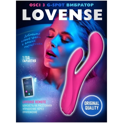 «Lovense Osci 3» - смарт-вибратор - фото2