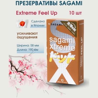 Sagami Xtreme Feel Up - Презервативы 10 шт- фото5