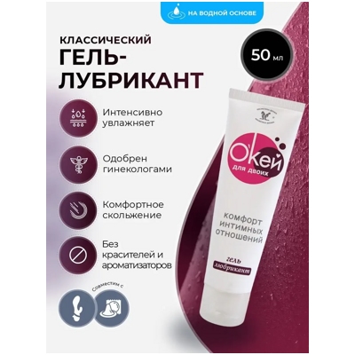 «О'Кей для двоих» - Гель-смазка- фото6