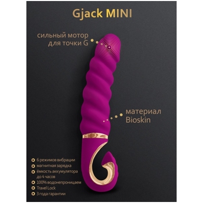 «Gvibe Gjack Mini» - вибратор- фото5