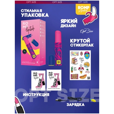 «Romp Lipstick» - Вакуумный стимулятор- фото4