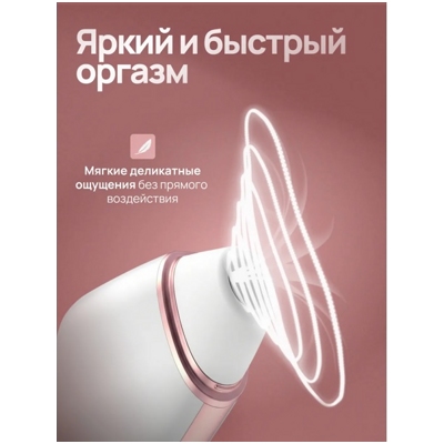 «Satisfyer Love Triangle» - стимулятор клитора- фото5