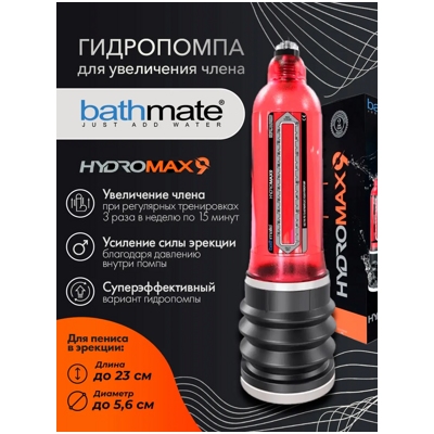 «HYDROMAX9» - Гидропомпа- фото4