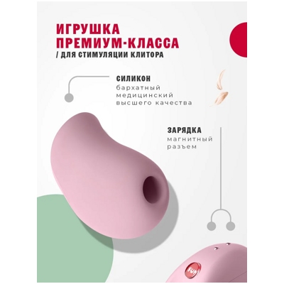 «Fun Factory Mea» - Вакуумный стимулятор- фото2