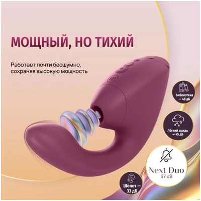 «Womanizer Next Duo» - вибростимулятор- фото5