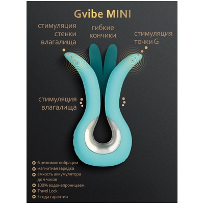 «Gvibe Mini» - Вибростимулятор- фото