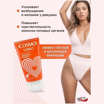 Cosmo Vibro Tropic -  стимулирующий лубрикант - фото3