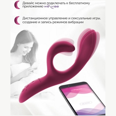 «We-Vibe Nova 2» - Вибратор- фото4