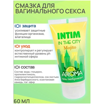 «Intim Aroma» - Гель- фото5