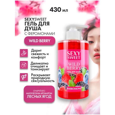 Wild Berry - Гель для душа - фото
