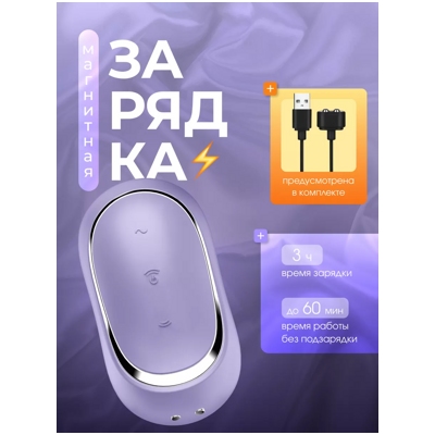 «Satisfyer Pro To Go 2» - Вакуумный вибростимулятор- фото3