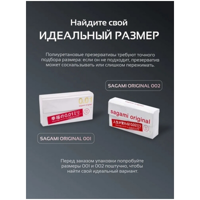 Sagami Original 0,02 - Полиуретановые презервативы 12 шт- фото5