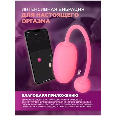 «Magic Motion Kegel Coach» - тренажер Кегеля- фото3