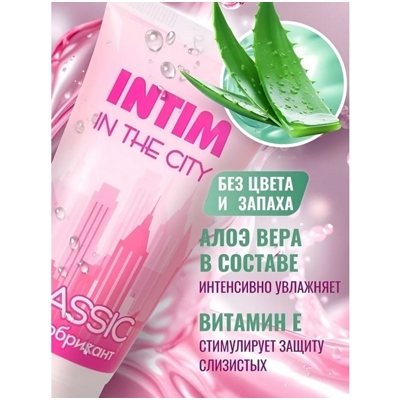 «Intim Classic» - Гель-любрикант - фото6