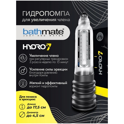 «Hydro7» - Гидропомпа - фото