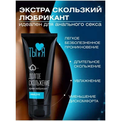 «AnaLove» - Анальная смазка- фото2