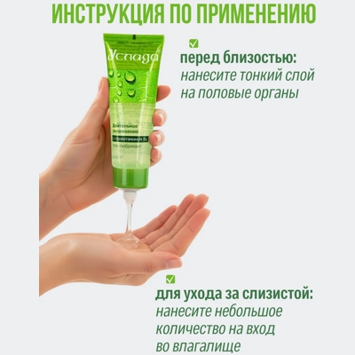 «Услада» - Гель-лубрикант- фото3