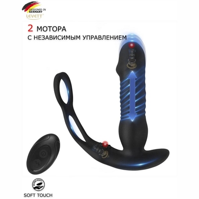 Levett Sepho - Массажер простаты- фото2