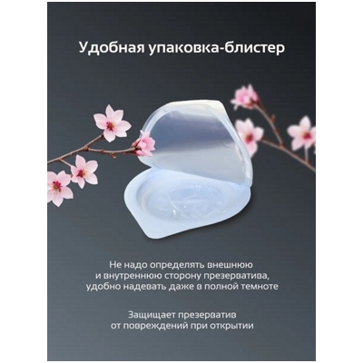 «Sagami Original 0,01» - Полиуретановые презервативы. 5 шт- фото6