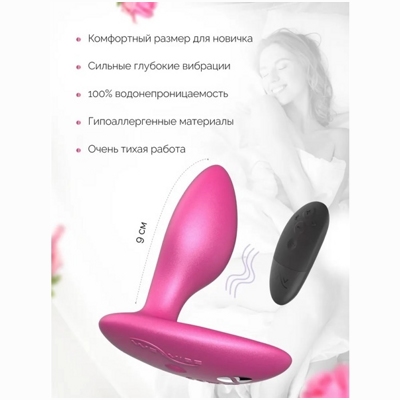 «We-Vibe Ditto+» - Анальная втулка с вибрацией- фото5