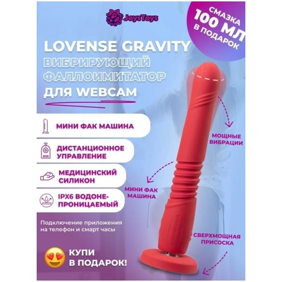 «Lovense Gravity» - Вибратор + Пульсатор- фото