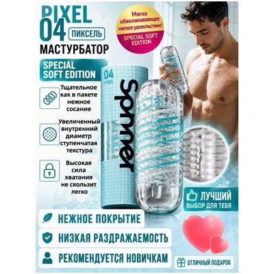 «Tenga Spinner» - Мастурбаторы- фото4
