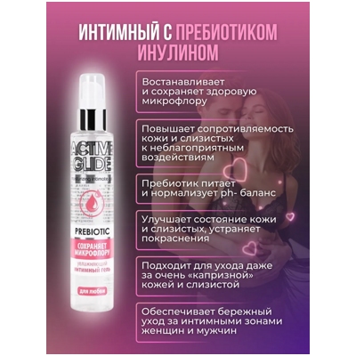 «Active Glide Prebiotic» - интимный гель- фото2