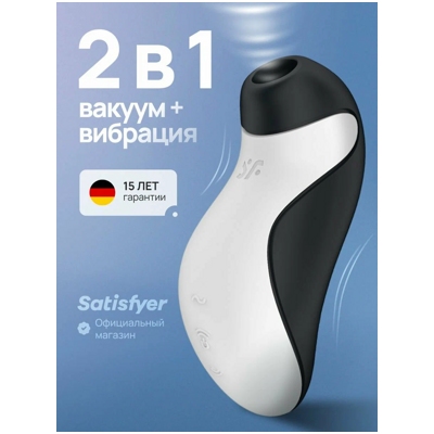 «Satisfyer Orca» - Вакуумно-волновой стимулятор- фото