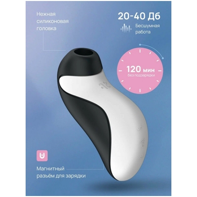 «Satisfyer Orca» - Вакуумно-волновой стимулятор- фото2