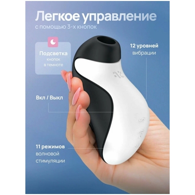 «Satisfyer Orca» - Вакуумно-волновой стимулятор- фото3