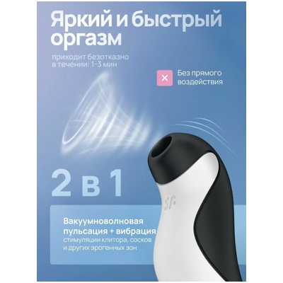 «Satisfyer Orca» - Вакуумно-волновой стимулятор- фото4