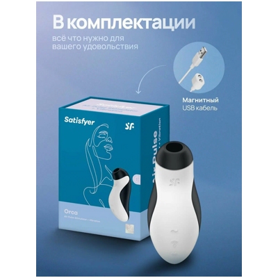 «Satisfyer Orca» - Вакуумно-волновой стимулятор- фото6