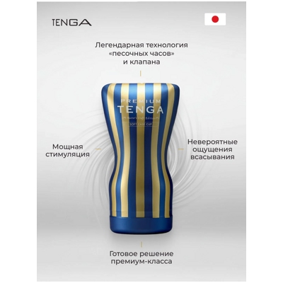 «Tenga Premium Soft Case Cup» – Мастурбатор- фото5