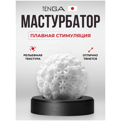 «Tenga Geo Coral» – Мастурбатор - фото