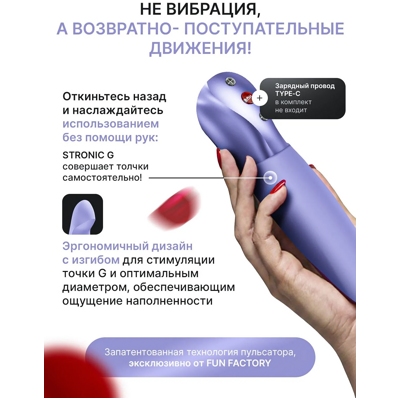 «STRONIC G» - Пульсатор - фото2