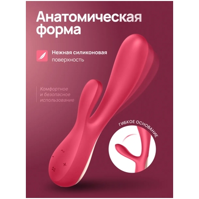 «Satisfyer Mono Flex» - Вибратор- фото3
