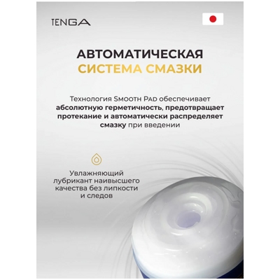 «Tenga Premium Dual Sensation Cup» – Мастурбатор- фото3